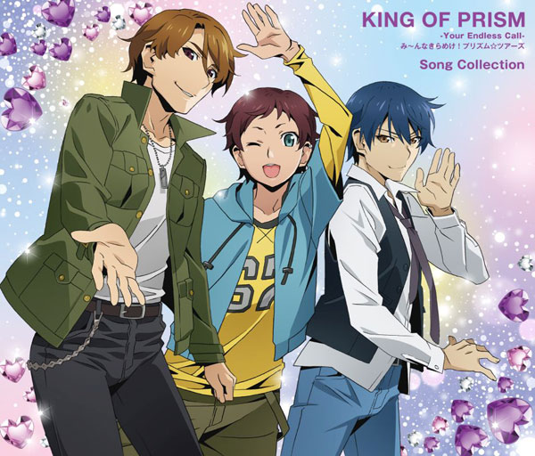 CD 『KING OF PRISM-Your Endless Call-み～んなきらめけ