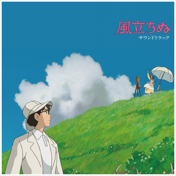 LP 風立ちぬ / サウンドトラック[スタジオジブリ]《発売済・在庫品》