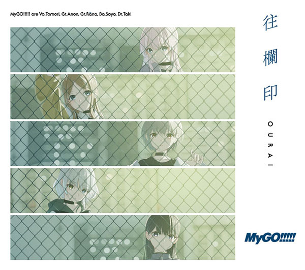 CD MyGO！！！！！ / 往欄印 Blu-ray付生産限定盤[ブシロード