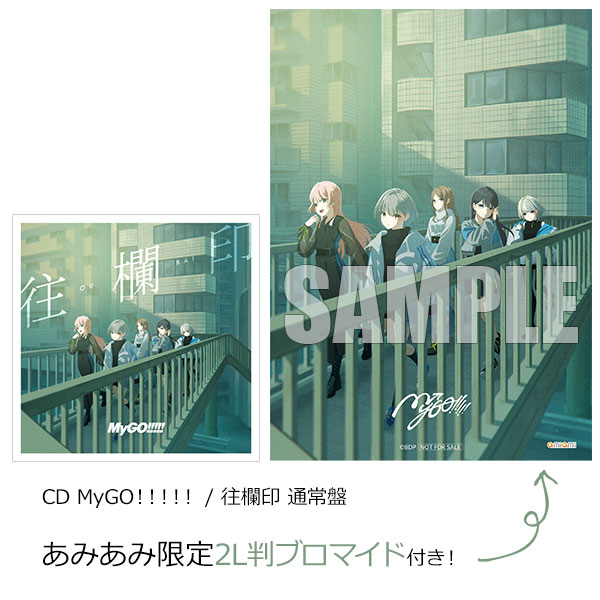 あみあみ限定特典】CD MyGO！！！！！ / 7thシングル「タイトル