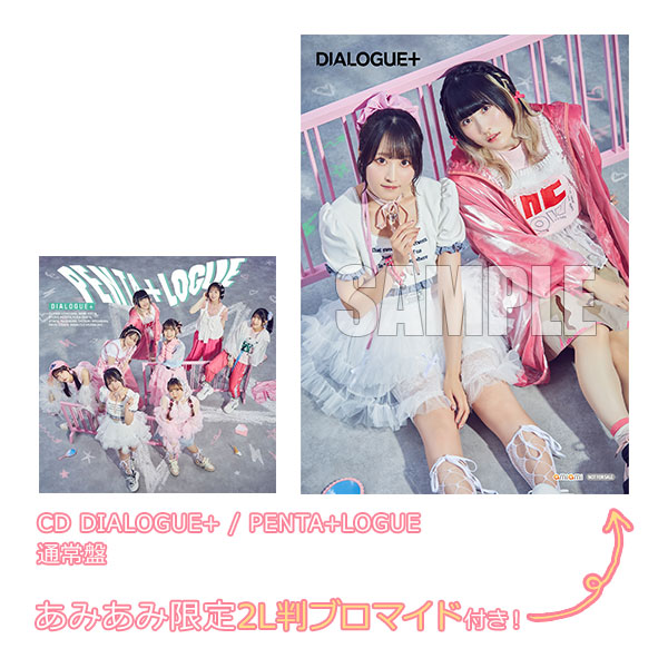 あみあみ限定特典】CD DIALOGUE+ / PENTA+LOGUE 通常盤[ポニーキャニ