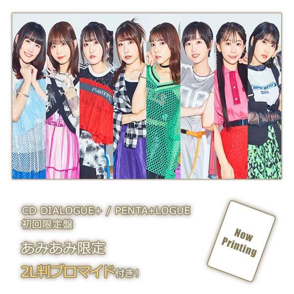 あみあみ限定特典】CD DIALOGUE+ / PENTA+LOGUE 初回限定盤