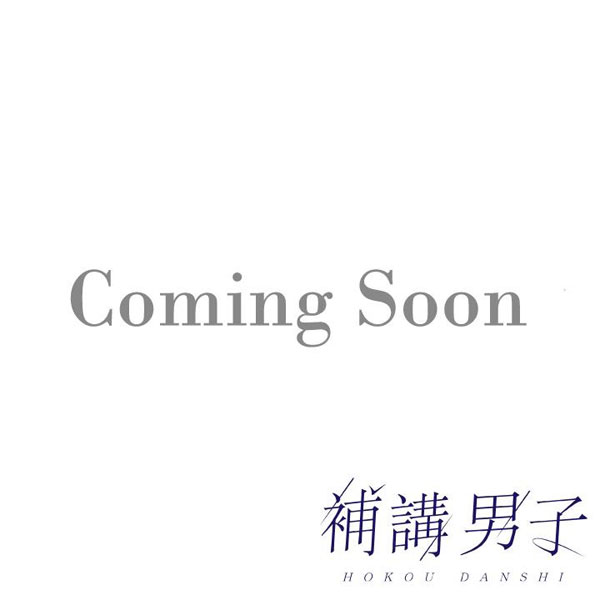 CD WITHPER / 『補講男子』3rd ドラマCD ～Memory 3～[アース・スター レコード]《１１月予約》