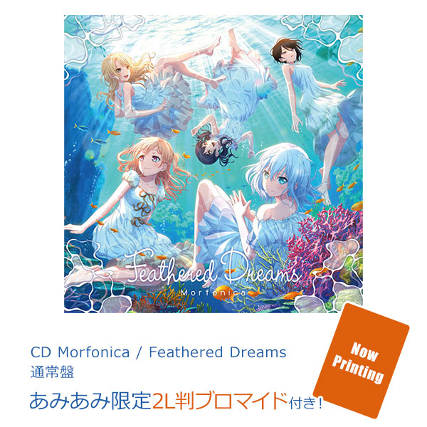 【あみあみ限定特典】CD Morfonica / Feathered Dreams 通常盤[ブシロードミュージック]《０８月予約》