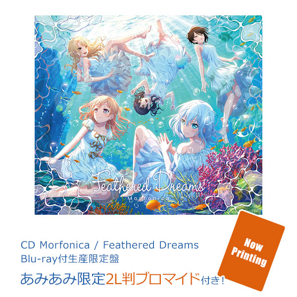 【あみあみ限定特典】CD Morfonica / Feathered Dreams Blu-ray付生産限定盤[ブシロードミュージック]《０８月予約》
