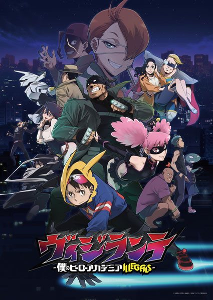 BD ヴィジランテ -僕のヒーローアカデミア ILLEGALS- 2巻 (Blu-ray Disc)[東宝]《０９月予約》