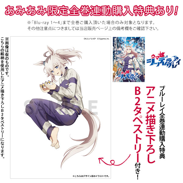 BD ウマ娘 シンデレラグレイ 3 (Blu-ray Disc)[ハピネット]《１１月予約》