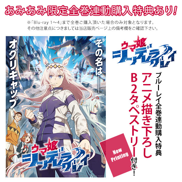 BD ウマ娘 シンデレラグレイ 4 豪華版 (Blu-ray Disc