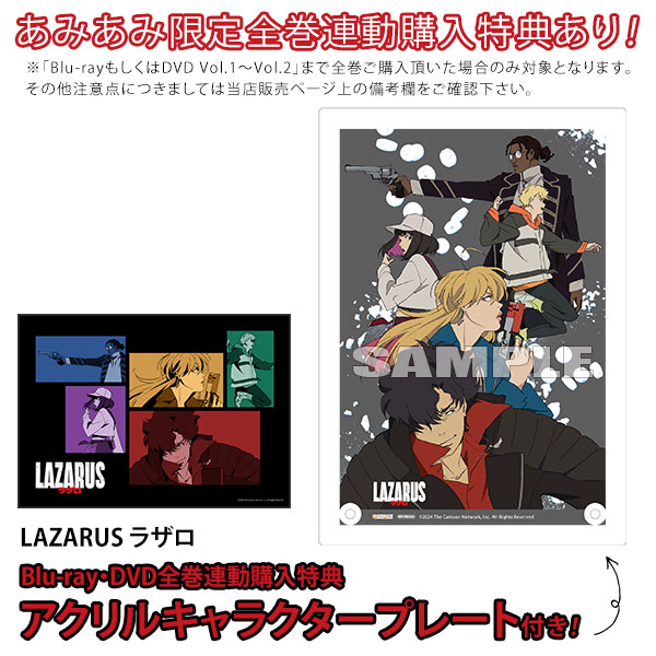 DVD 劇場版 同級生('16アニプレックス)〈完全生産限定版〉 DVD LAZARUS ラザロ Vol.1 完全生産限定版[アニプレックス
