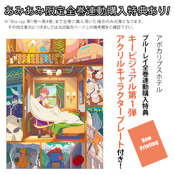 BD アポカリプスホテル Blu-ray 第2巻 特装限定版[サイバーエージェント]《０８月予約》
