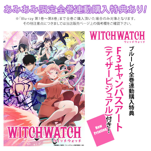 BD ウィッチウォッチ 第4巻 (数量限定生産) (Blu-ray Disc)[松竹 BD ウィッチウォッチ 第4巻 (数量限定生産) (Blu-ray Disc)[松竹