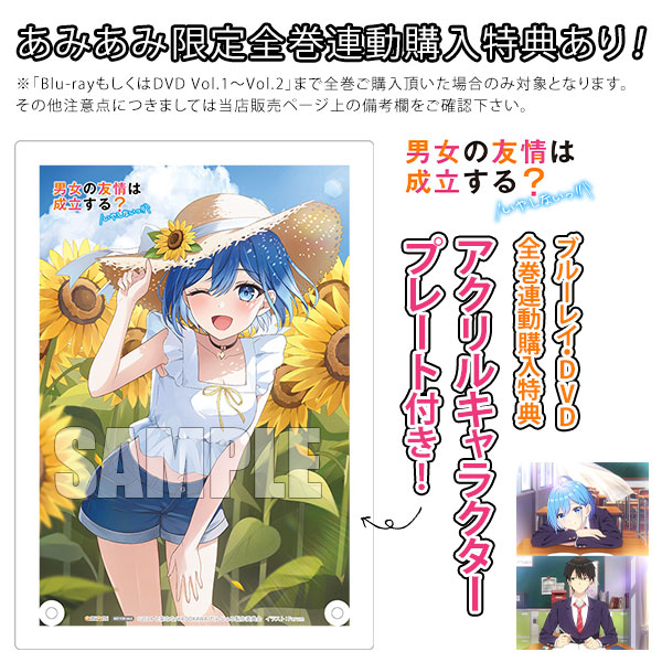 【特典】BD 男女の友情は成立する?（いや、しないっ!!） Blu-ray Vol.2[クロックワークス]《発売済・在庫品》