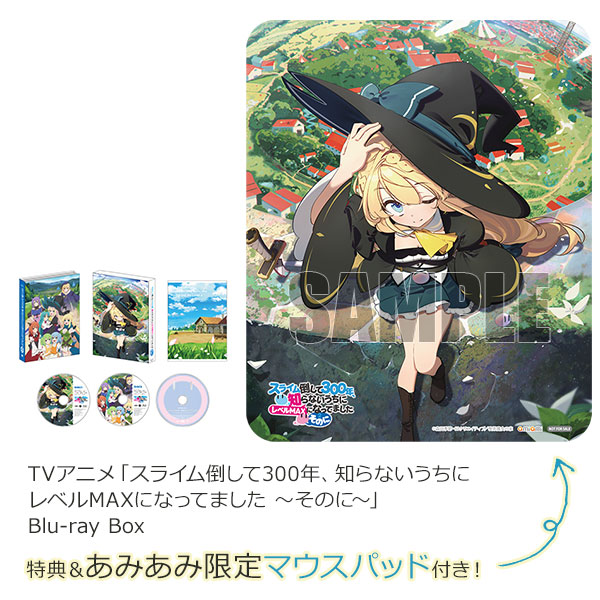 【あみあみ限定特典】【特典】BD スライム倒して300年、知らないうちにレベルMAXになってました ～そのに～ Blu-ray Box[]