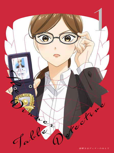 BD 謎解きはディナーのあとで 1 完全生産限定版 (Blu-ray Disc)[アニプレックス]《発売済・在庫品》