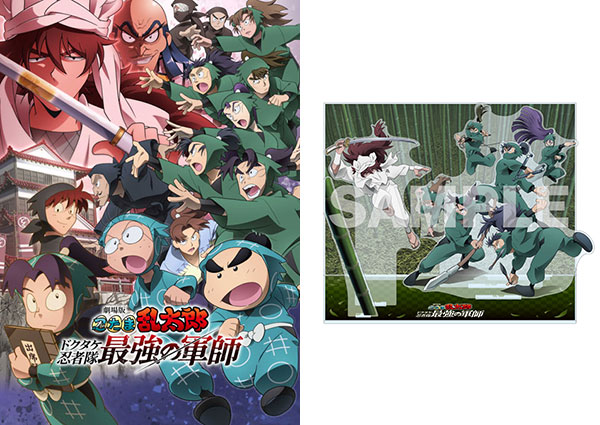 【特典】BD 劇場版 忍たま乱太郎 ドクタケ忍者隊最強の軍師 豪華版 「描き下ろし 天鬼VS六年生 アクスタ」付限定版[松竹]《０６月予約》