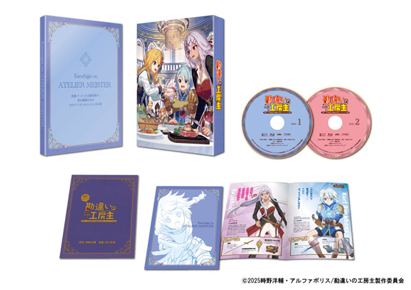 BD 勘違いの工房主 ～英雄パーティの元雑用係が、実は戦闘以外がSSS