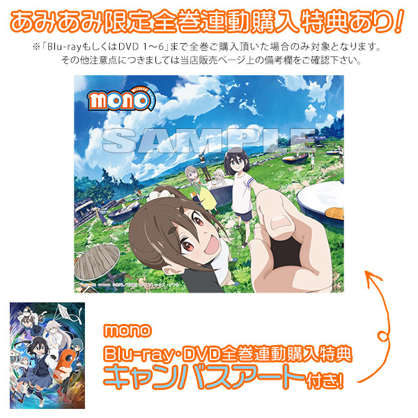 上品なスタイル BD mono5 完全生産限定版 (Blu-ray Disc)[アニプレックス]《11 アニメ