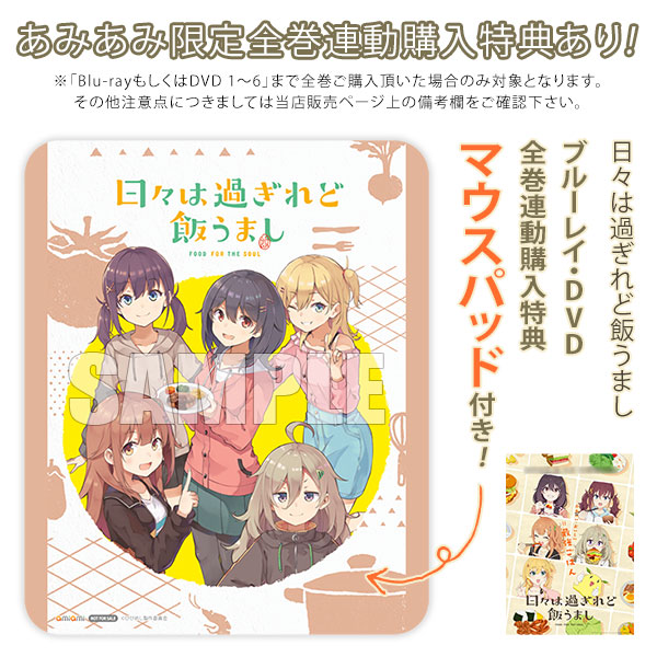 BD 日々は過ぎれど飯うまし 5 完全生産限定版 (Blu-ray Disc)[アニプレックス]《１０月予約》