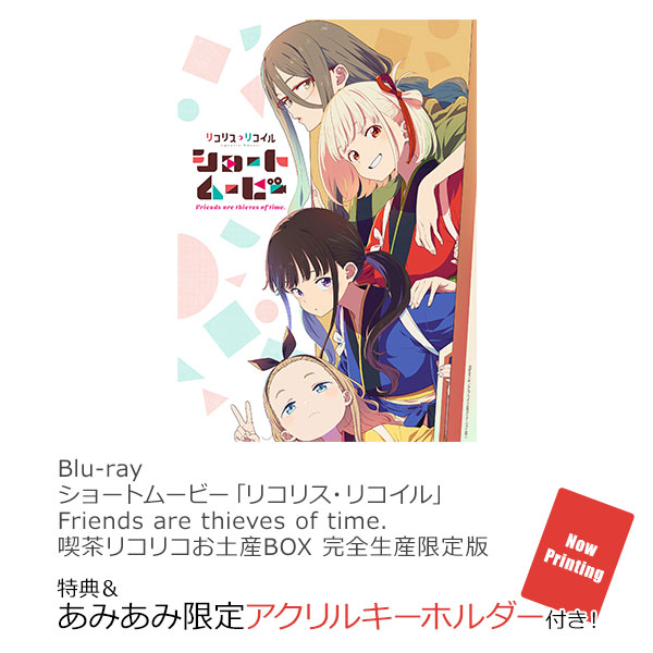 あみあみ限定特典】【特典】BD 「リコリス・リコイル」Friends