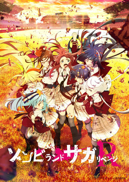 BD ゾンビランドサガ リベンジ Blu-ray BOX[エイベックス]【送料無料】《０８月予約》