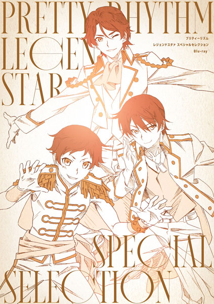 BD プリティーリズム レジェンドスタァ スペシャルセレクションBlu-ray[エイベックス]《０６月予約》