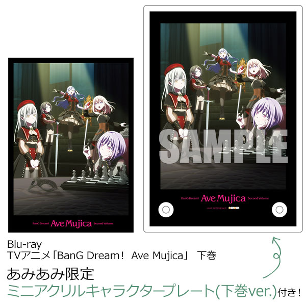 【あみあみ限定特典】BD TVアニメ「BanG Dream！ Ave Mujica」Blu-ray 下巻[ブシロードミュージック]
