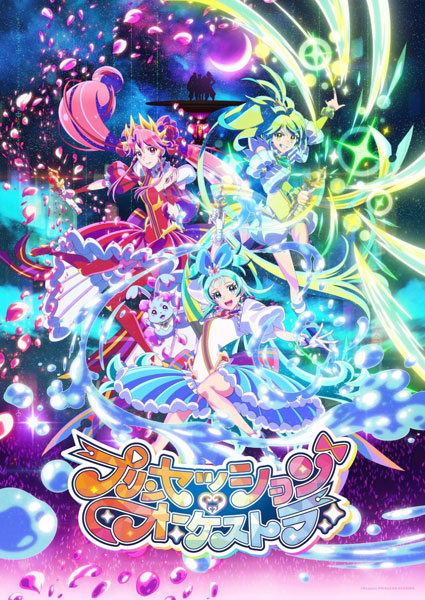 BD プリンセッション・オーケストラ Blu-ray Vol.1 期間限定版[キングレコード]《０８月予約》