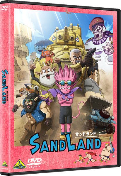 DVD SAND LAND(サンドランド)[バンダイナムコフィルムワークス]