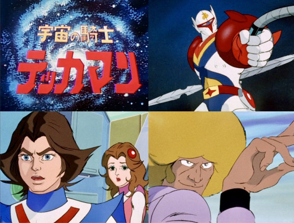 BD 宇宙の騎士テッカマン Blu-ray (想い出のアニメライブラリー 第147集)[ベストフィールド]