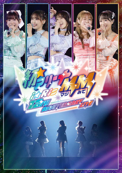 i☆Ris 12th Anniversary Live ‐初☆アリーナ MM(マジみて