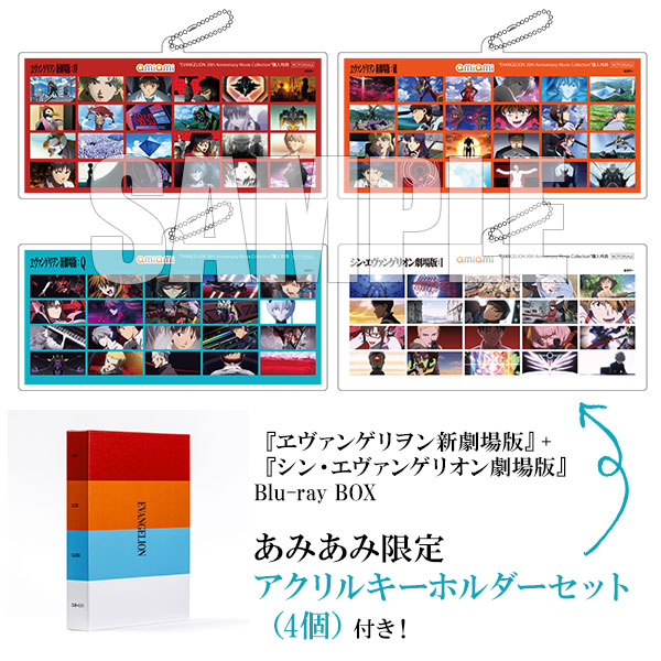 【あみあみ限定特典】BD 『ヱヴァンゲリヲン新劇場版』+『シン・エヴァンゲリオン劇場版』Blu-ray BOX[キングレコード]【送料無料】《１２月予約》