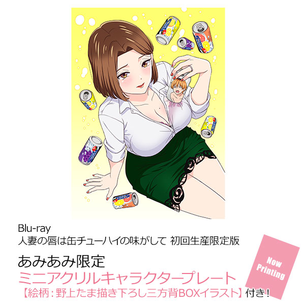 Amazon.co.jp: 人妻の唇は缶チューハイの味がして（15
