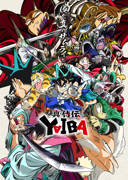 DVD 真・侍伝 YAIBA 第1巻 完全生産限定版[アニプレックス]【送料無料】《０９月予約》
