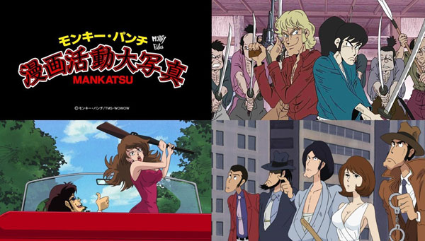 BD モンキー・パンチ 漫画活動大写真 (Blu-ray Disc)[ベストフィールド]
