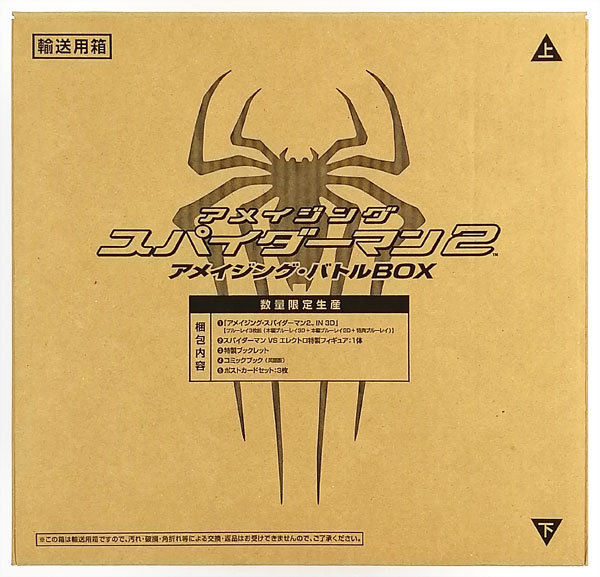 新品★アメイジング・スパイダーマン2　アメイジング・バトルBOX【数量限定生産】 BD アメイジング・スパイダーマン2 アメイジング・バトルBOX
