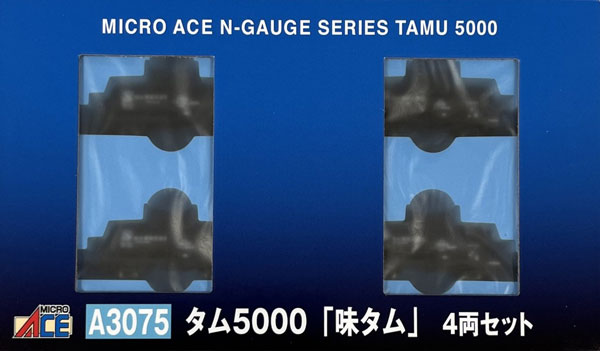 A3075 タム5000「味タム」4両セット[マイクロエース]《発売済・在庫品》