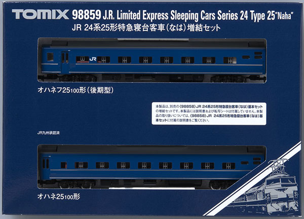 98859 JR 24系25形特急寝台客車(なは)増結セット(2両)[TOMIX]