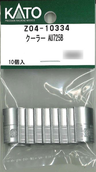 Z04-10334 クーラー AU725B(10個入)[ホビーセンターカトー]《発売済・在庫品》