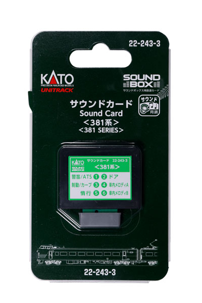 22-243-3 サウンドカード〈381系〉[KATO]