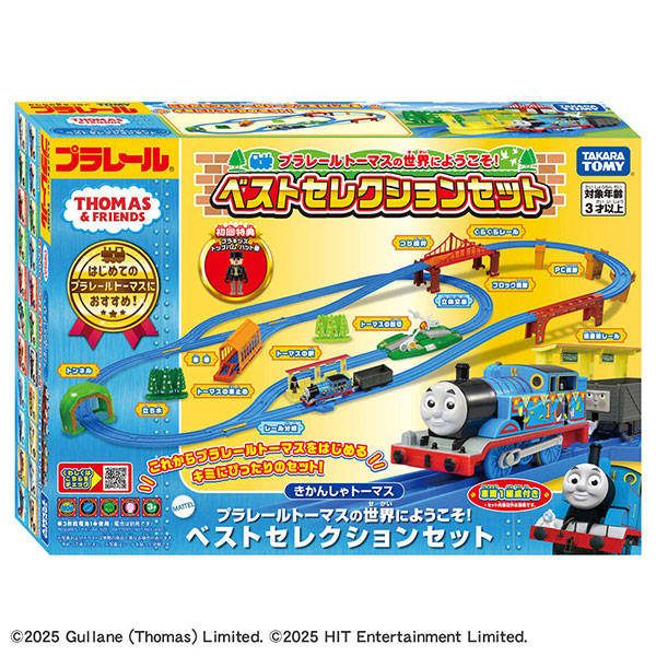 最終セール❗新品定価67,000円 シャンタルトーマス　超レア❗フランス製 アガツマ ダイヤペット きかんしゃトーマス アニー&クララベル