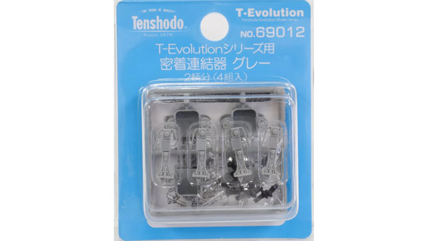 69012 T-Evolution用 密着連結器 グレー[天賞堂]