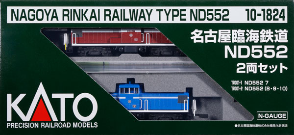 10-1824 名古屋臨海鉄道ND552 2両セット [特別企画品][KATO]【送料無料