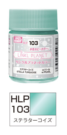 LINKL PLANETカラー ステラターコイズ[GSIクレオス]