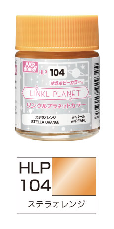LINKL PLANETカラー ステラオレンジ[GSIクレオス]