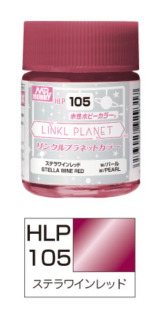 LINKL PLANETカラー ステラワインレッド[GSIクレオス]