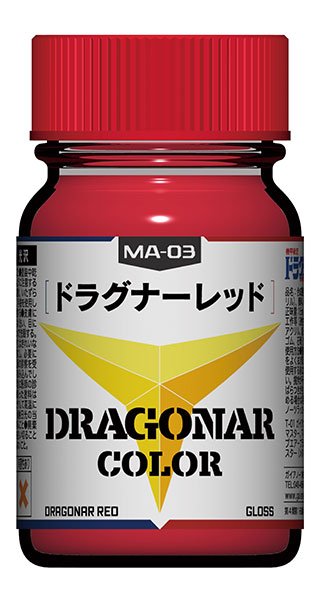 「機甲戦記ドラグナー」カラーシリーズ MA-03 ドラグナーレッド[ガイアノーツ]