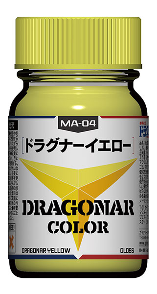 「機甲戦記ドラグナー」カラーシリーズ MA-04 ドラグナーイエロー[ガイアノーツ]