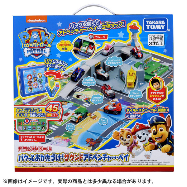 パウ・パトロール パウっとおかたづけ！サウンドアドベンチャー・ベイ[タカラトミー]《０６月仮予約》
