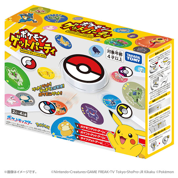 ポケットモンスター ポケモンゲットパーティ[タカラトミー]《発売済・在庫品》