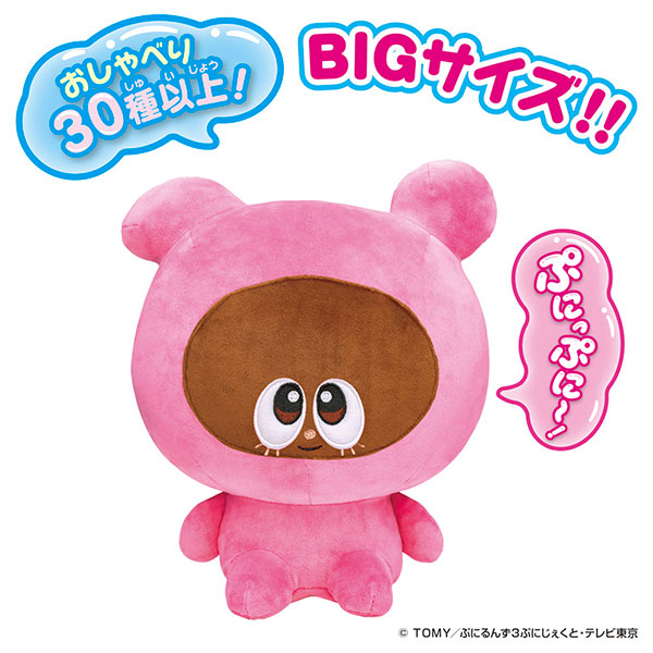 ぷにるんず BIGでぷに～～っと！おしゃべりあいるん[タカラトミー]